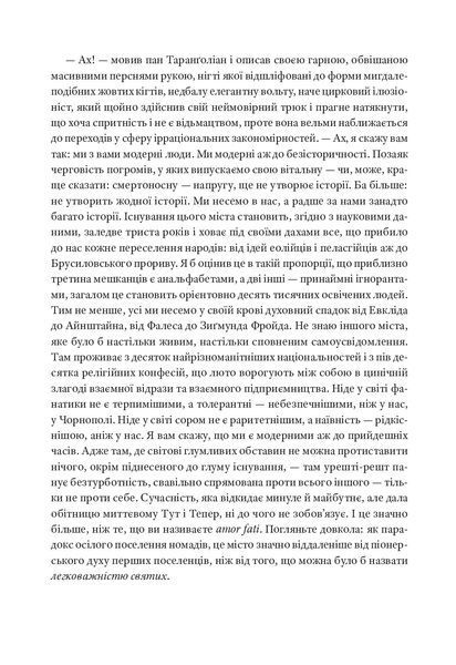 "Горностай у Чорнополі : маґрібінський роман" Грегор фон Реццор 9786176797930 фото