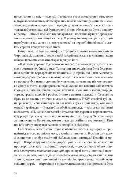 "Горностай у Чорнополі : маґрібінський роман" Грегор фон Реццор 9786176797930 фото