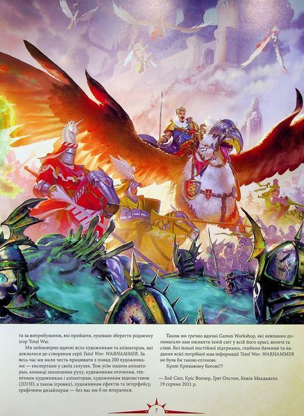 Артбук Ігровий світ трилогії Total War: Warhammer 9786176797819 фото