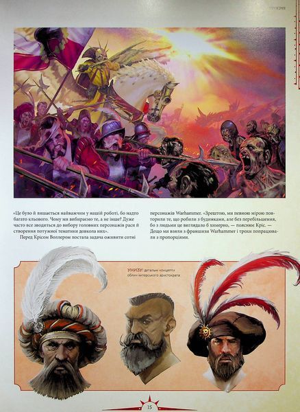Артбук Ігровий світ трилогії Total War: Warhammer 9786176797819 фото