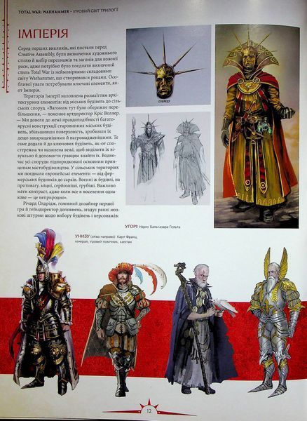 Артбук Ігровий світ трилогії Total War: Warhammer 9786176797819 фото