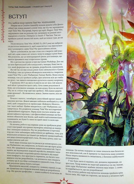 Артбук Ігровий світ трилогії Total War: Warhammer 9786176797819 фото