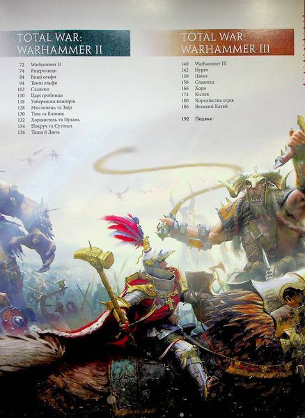 Артбук Ігровий світ трилогії Total War: Warhammer 9786176797819 фото