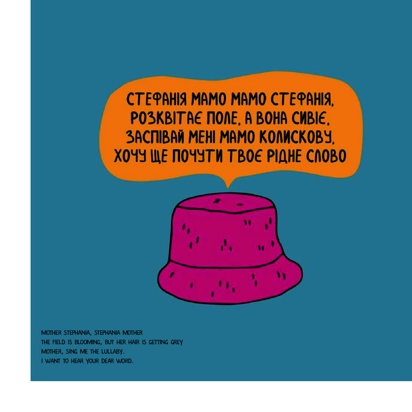 "Відбій повітряної тривоги / The all clear" Анастасія Нікуліна, Олександр Грехов 1 фото