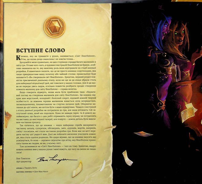 Артбук "Cвіт гри Hearthstone" 9786176797422 фото
