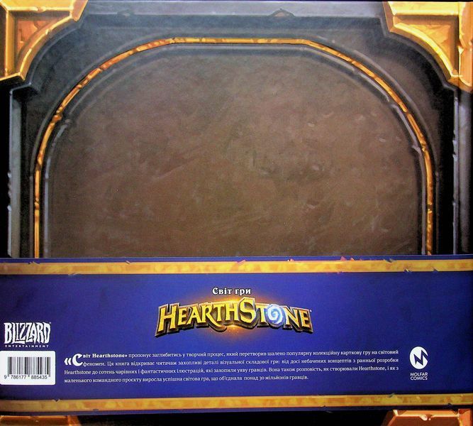 Артбук "Cвіт гри Hearthstone" 9786176797422 фото