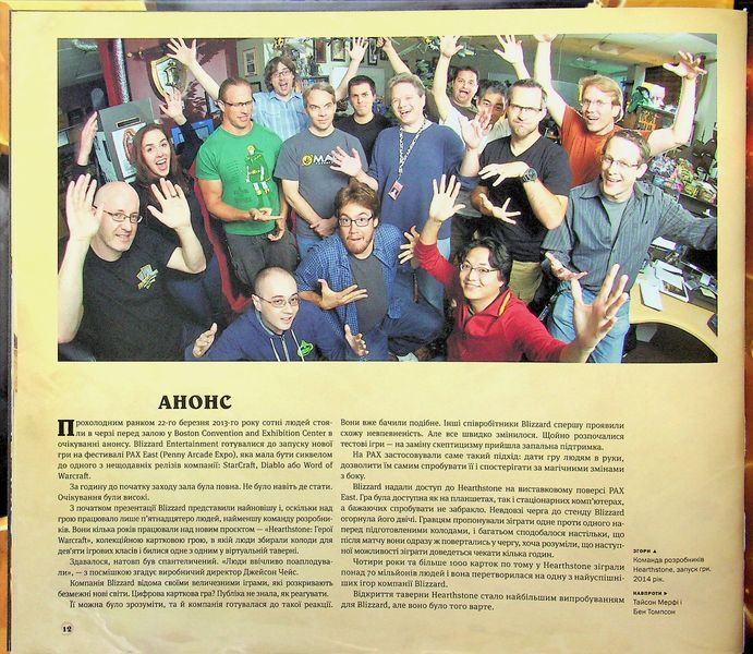 Артбук "Cвіт гри Hearthstone" 9786176797422 фото