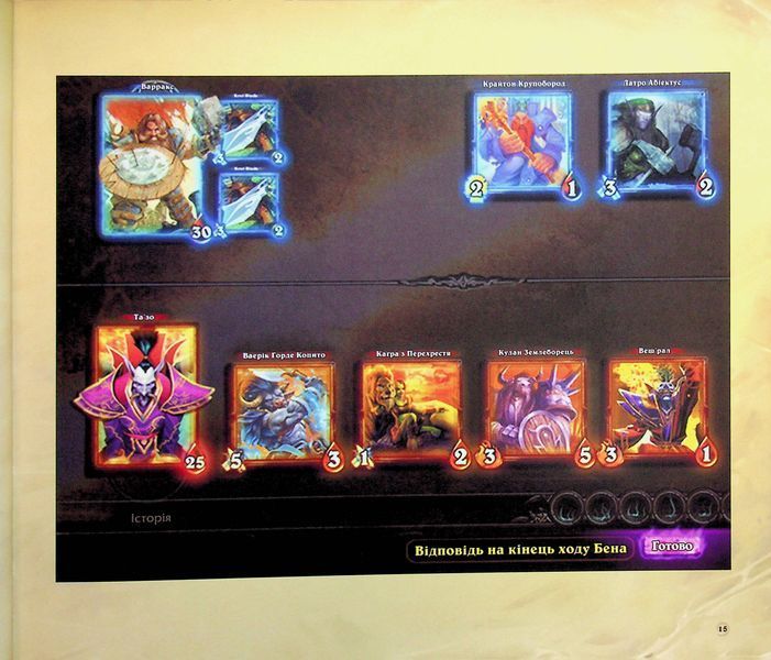 Артбук "Cвіт гри Hearthstone" 9786176797422 фото