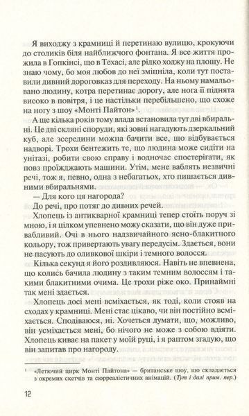 "Без Меріт" Коллін Гувер 9786176797569 фото