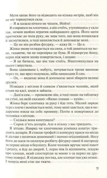 "Без Меріт" Коллін Гувер 9786176797569 фото