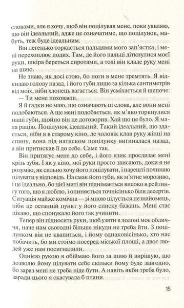 "Без Меріт" Коллін Гувер 9786176797569 фото