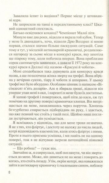 "Без Меріт" Коллін Гувер 9786176797569 фото