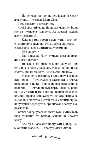 "Ласкаво просимо до сім&rsquo;ї Граузе. Книга 1. Хто звичайний?" Забіне Бальман 101 фото