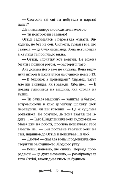 "Ласкаво просимо до сім&rsquo;ї Граузе. Книга 1. Хто звичайний?" Забіне Бальман 101 фото