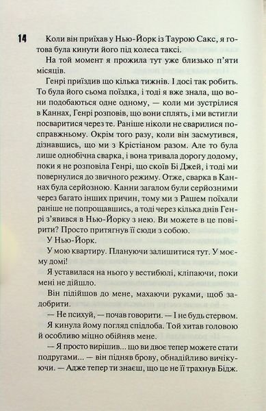 "Маґнолія Паркс. Книга 3. Довга дорога додому" Джесса Гастінгс 9786176798259 фото