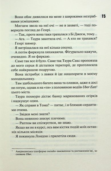 "Маґнолія Паркс. Книга 3. Довга дорога додому" Джесса Гастінгс 9786176798259 фото
