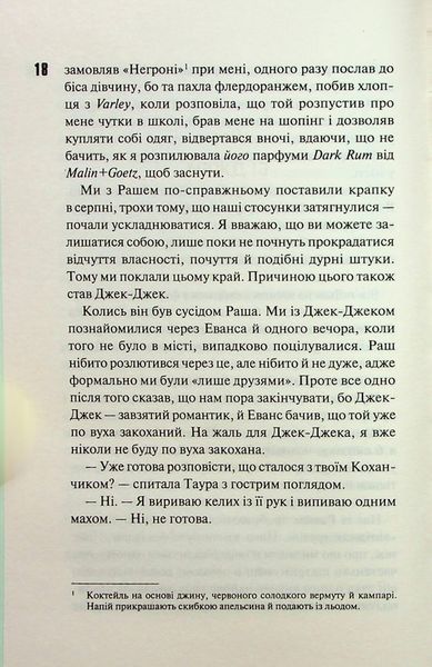 "Маґнолія Паркс. Книга 3. Довга дорога додому" Джесса Гастінгс 9786176798259 фото