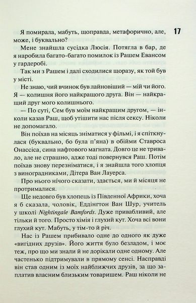 "Маґнолія Паркс. Книга 3. Довга дорога додому" Джесса Гастінгс 9786176798259 фото