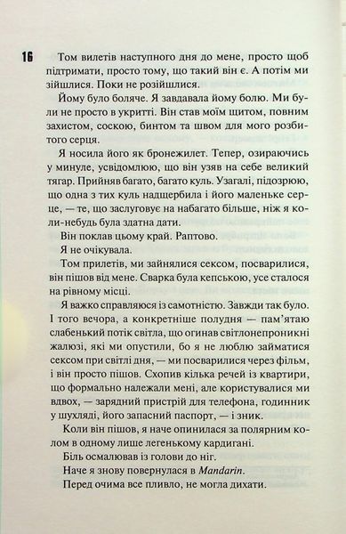 "Маґнолія Паркс. Книга 3. Довга дорога додому" Джесса Гастінгс 9786176798259 фото