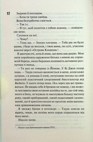 "Маґнолія Паркс. Книга 3. Довга дорога додому" Джесса Гастінгс 9786176798259 фото