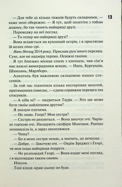 "Маґнолія Паркс. Книга 3. Довга дорога додому" Джесса Гастінгс 9786176798259 фото