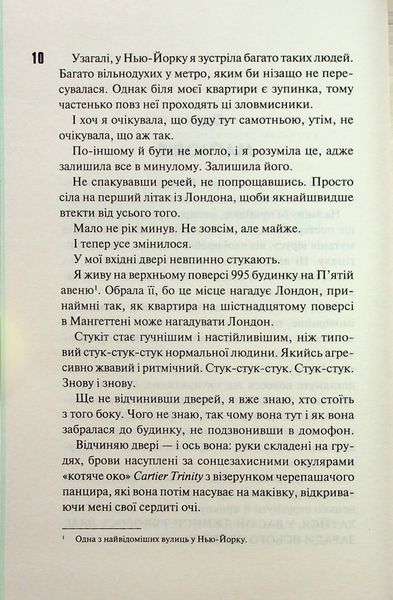 "Маґнолія Паркс. Книга 3. Довга дорога додому" Джесса Гастінгс 9786176798259 фото