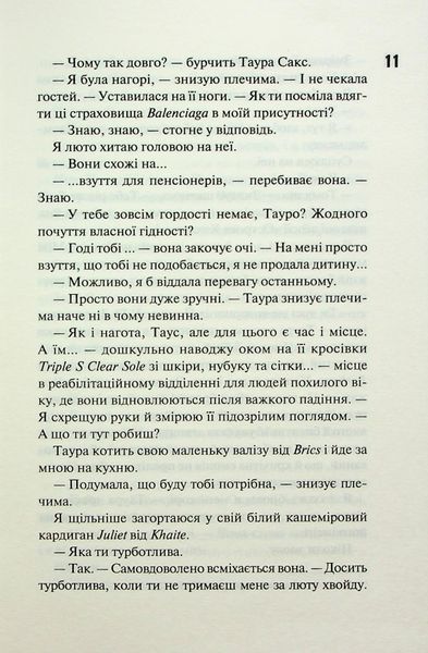 "Маґнолія Паркс. Книга 3. Довга дорога додому" Джесса Гастінгс 9786176798259 фото