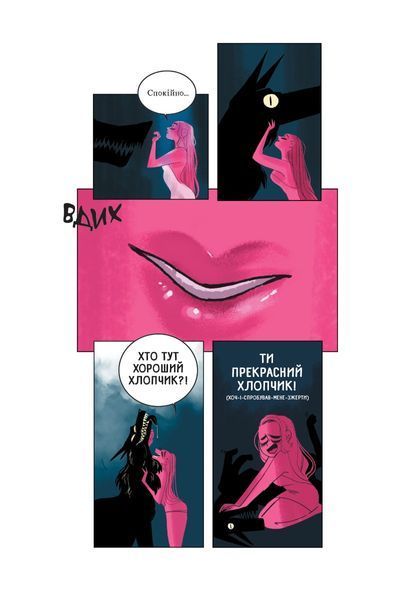 "Пристрасті Олімпу. Книга 1" Рейчел Смайт 9786176798446 фото