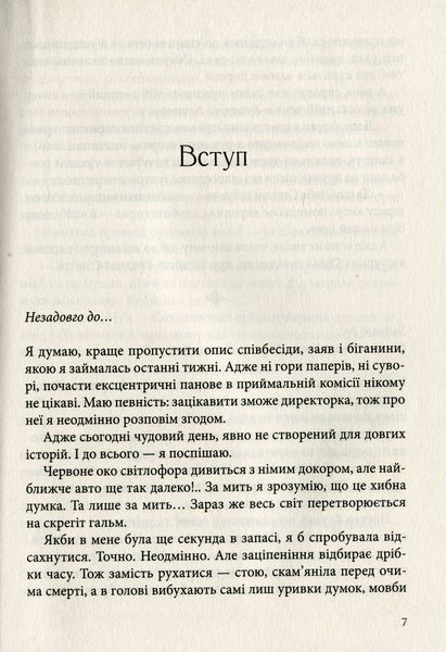 "Академія Аматерасу" Наталія Матолінець 9786176798469 фото