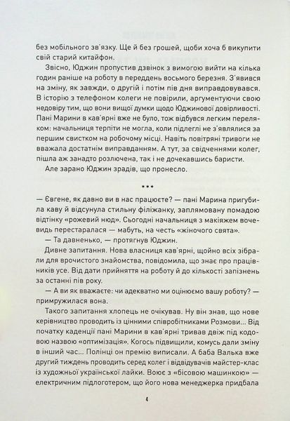 Корчма на перехресті світів. Ксенія Томашева, Віра Балацька, Катерина Пекур, Макс Пшебильський, Вікторія Штепура 9786176797040 фото