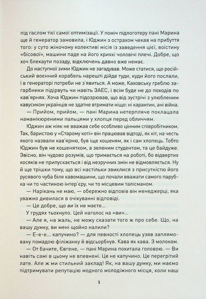 Корчма на перехресті світів. Ксенія Томашева, Віра Балацька, Катерина Пекур, Макс Пшебильський, Вікторія Штепура 9786176797040 фото