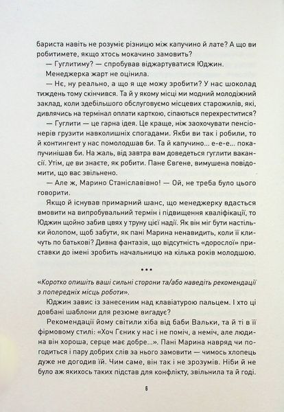 Корчма на перехресті світів. Ксенія Томашева, Віра Балацька, Катерина Пекур, Макс Пшебильський, Вікторія Штепура 9786176797040 фото