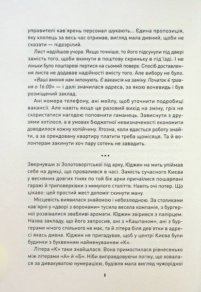 Корчма на перехресті світів. Ксенія Томашева, Віра Балацька, Катерина Пекур, Макс Пшебильський, Вікторія Штепура 9786176797040 фото