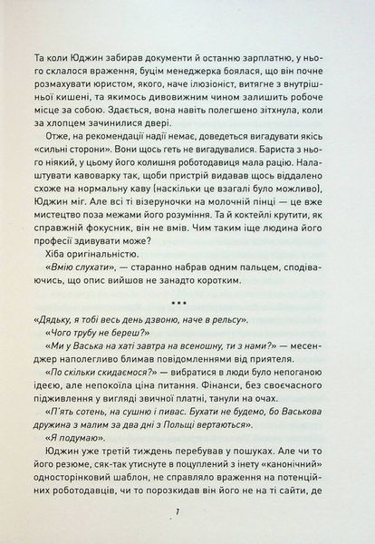 Корчма на перехресті світів. Ксенія Томашева, Віра Балацька, Катерина Пекур, Макс Пшебильський, Вікторія Штепура 9786176797040 фото