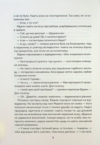 Корчма на перехресті світів. Ксенія Томашева, Віра Балацька, Катерина Пекур, Макс Пшебильський, Вікторія Штепура 9786176797040 фото