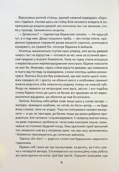 Корчма на перехресті світів. Ксенія Томашева, Віра Балацька, Катерина Пекур, Макс Пшебильський, Вікторія Штепура 9786176797040 фото