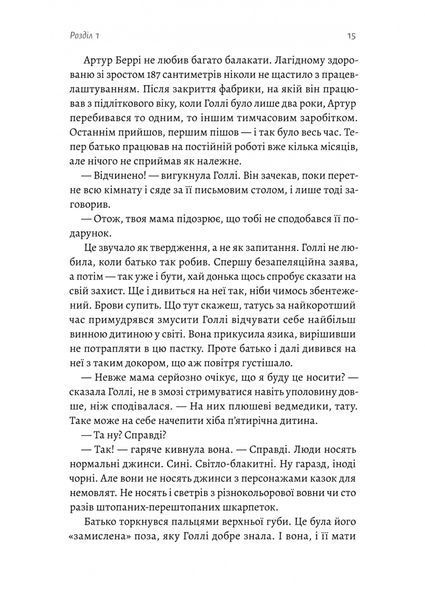 "Солодка крамничка другого шансу" Ханна Лінн 9786176798111 фото