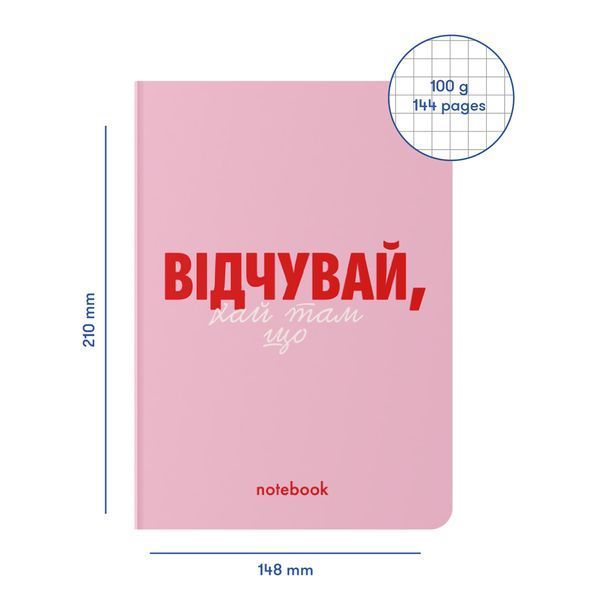 Блокнот у клітинку &laquo;Відчувай!&raquo; рожевий 042 фото