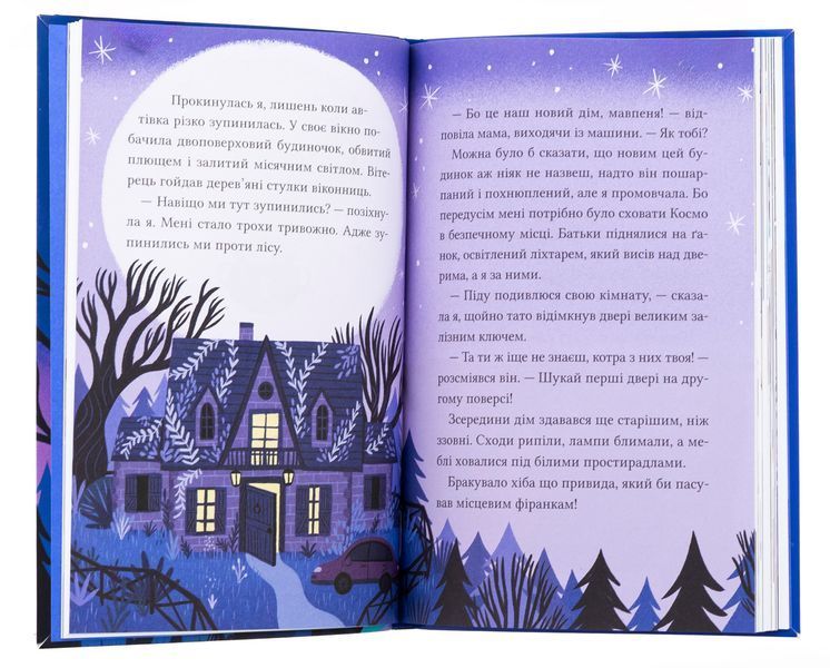 "Анна Кадабра. Книга 1. Клуб повного місяця" Педро Маньяс 9786176798486 фото