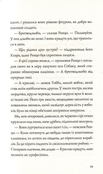 Останниця. Книга 2. Перша серед усіх Кетрін Еплгейт 9786176797039 фото