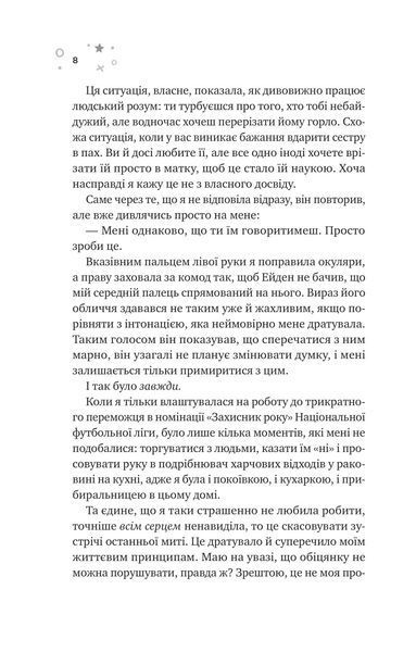 "Стіна Вінніпеґа і Я" Маріана Запата 9786176798485 фото