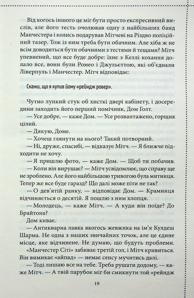 "Останній демон. Книга 4" Річард Осман 9786176798308 фото