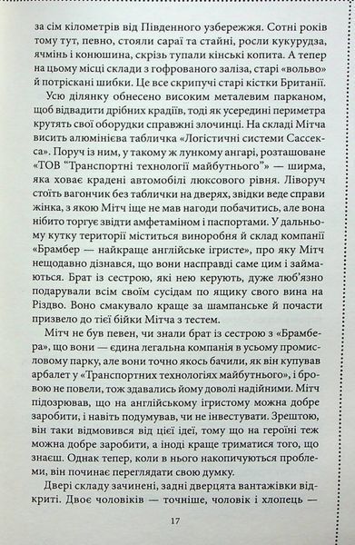 "Останній демон. Книга 4" Річард Осман 9786176798308 фото