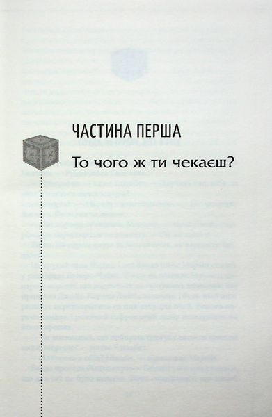 "Останній демон. Книга 4" Річард Осман 9786176798308 фото
