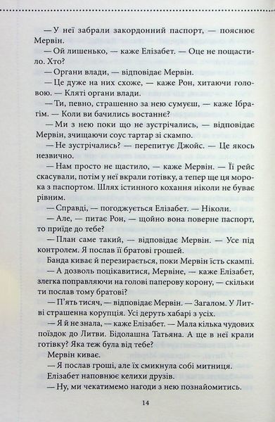 "Останній демон. Книга 4" Річард Осман 9786176798308 фото