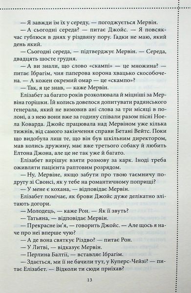 "Останній демон. Книга 4" Річард Осман 9786176798308 фото