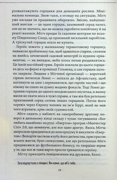 "Останній демон. Книга 4" Річард Осман 9786176798308 фото