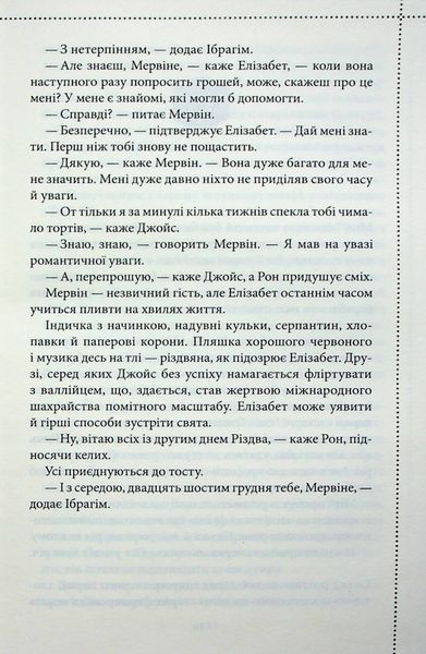 "Останній демон. Книга 4" Річард Осман 9786176798308 фото
