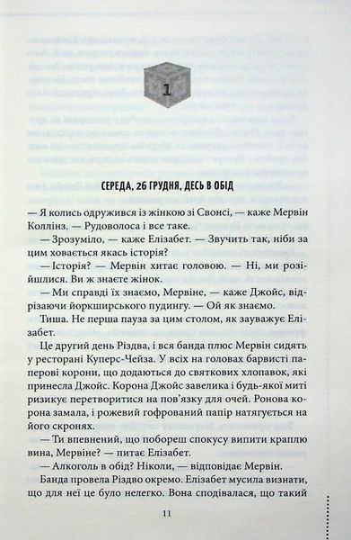 "Останній демон. Книга 4" Річард Осман 9786176798308 фото