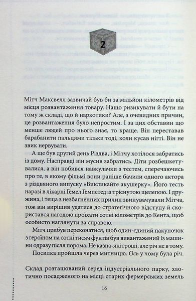 "Останній демон. Книга 4" Річард Осман 9786176798308 фото